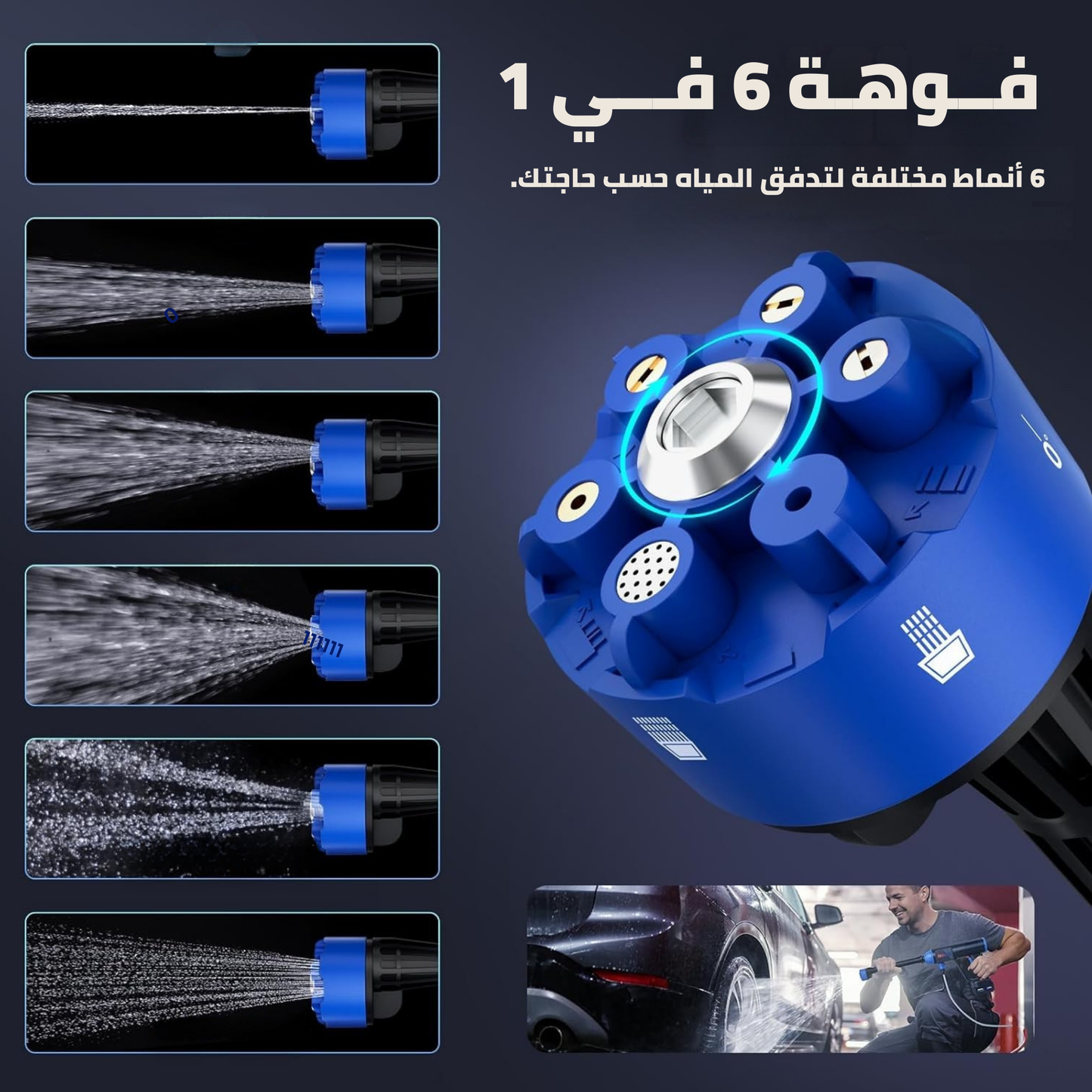 مسدس المياه عالي الضغط