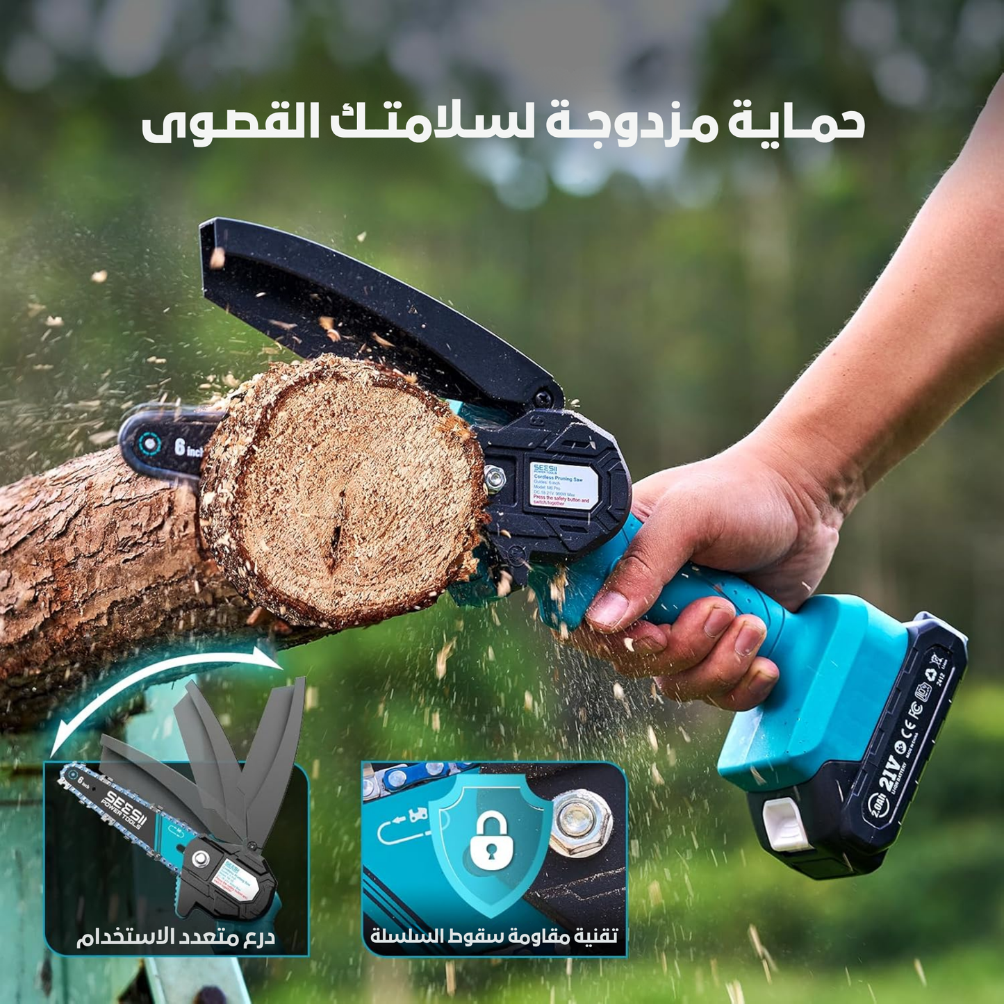 المنشار الكهربائي ببطاريتين 24 فولط