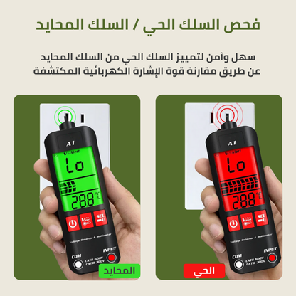 المقياس الرقمي الأوتوماتيكي متعدد الاستعمالات