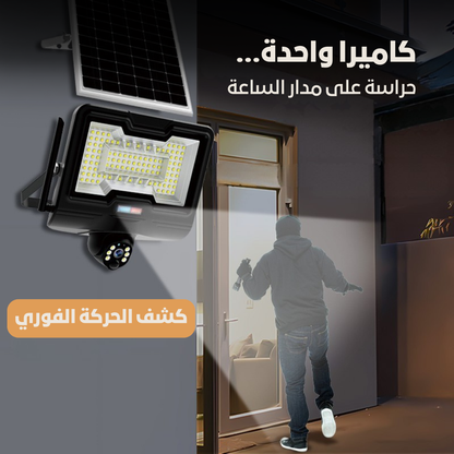 مصباح طاقة شمسية مزود بكاميرا