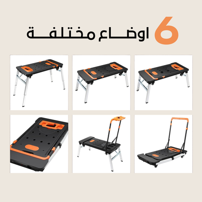 طاولة العمل المتعددة 7 في 1