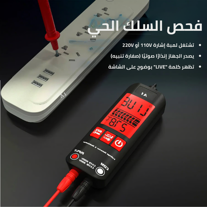 المقياس الرقمي الأوتوماتيكي متعدد الاستعمالات