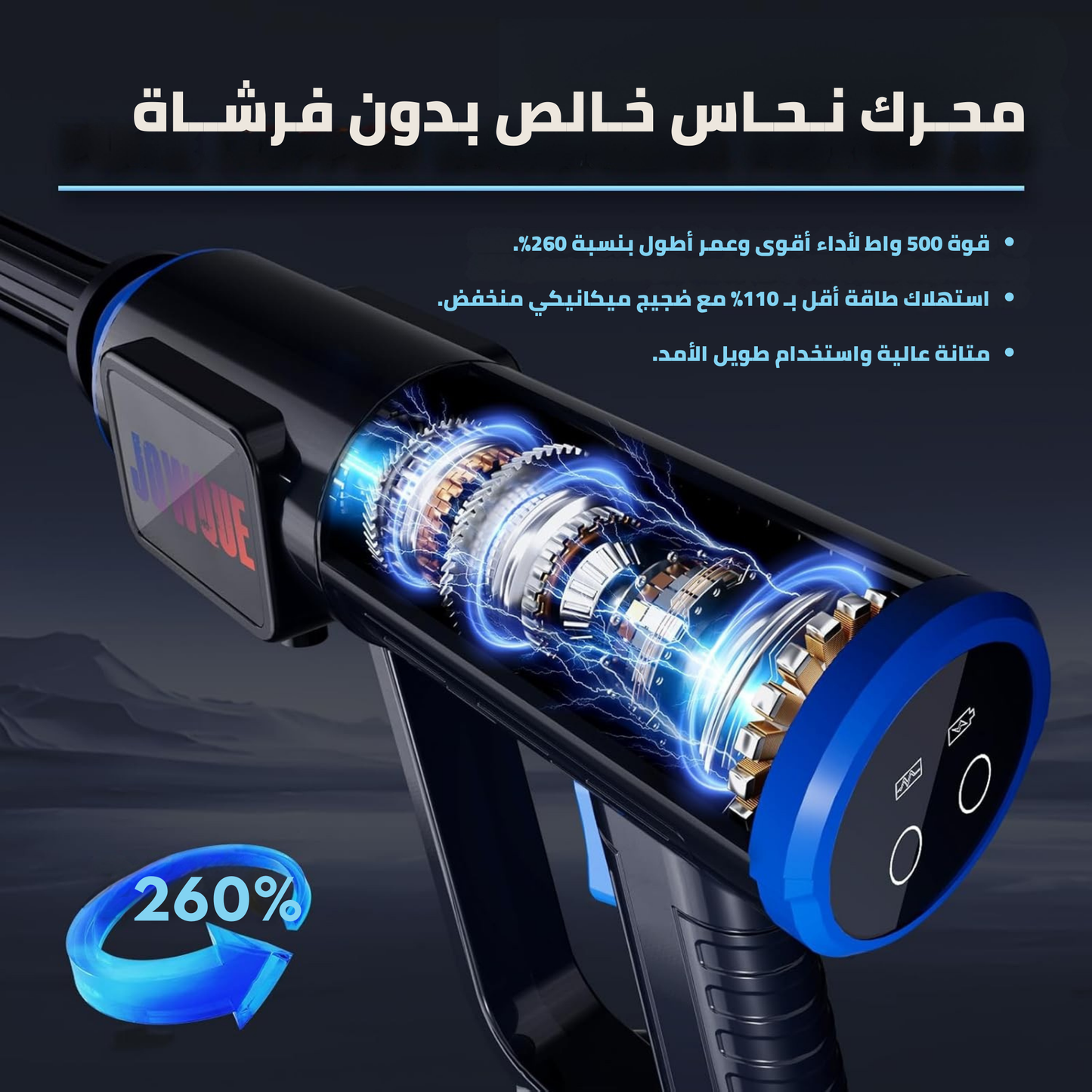 مسدس المياه عالي الضغط