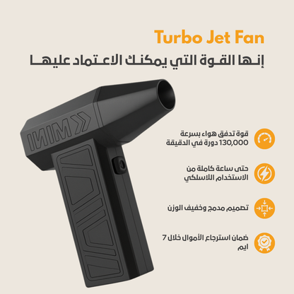 Turbo Souffleur & Aspirateur