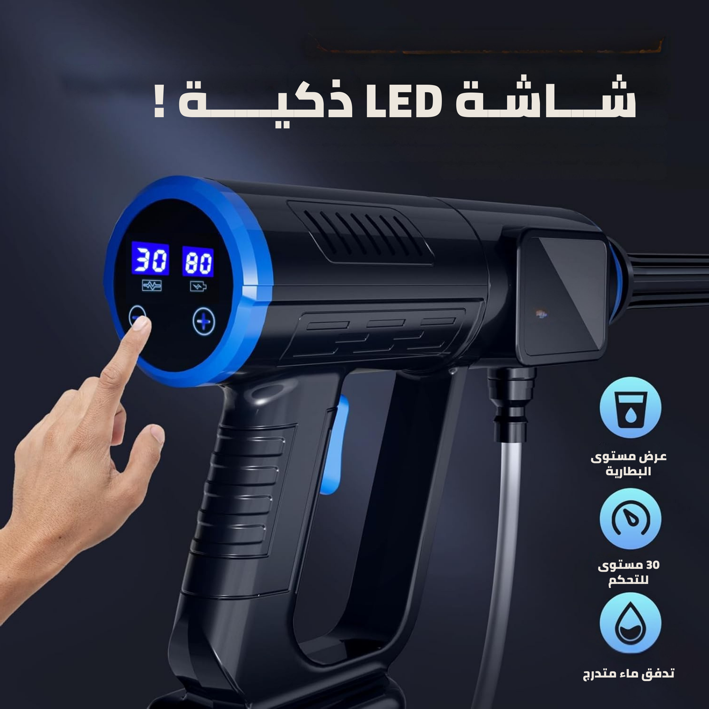 مسدس المياه عالي الضغط