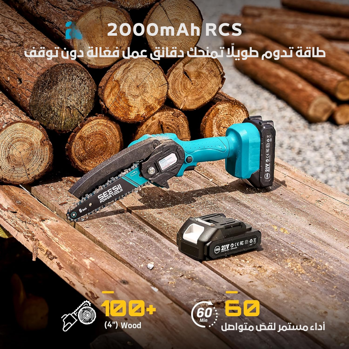 المنشار الكهربائي ببطاريتين 24 فولط