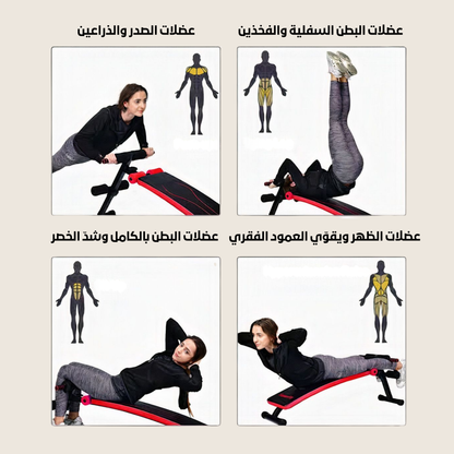 جهاز التمارين المتكامل