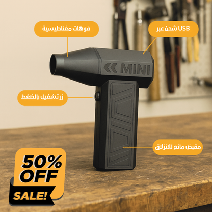 Turbo Souffleur & Aspirateur