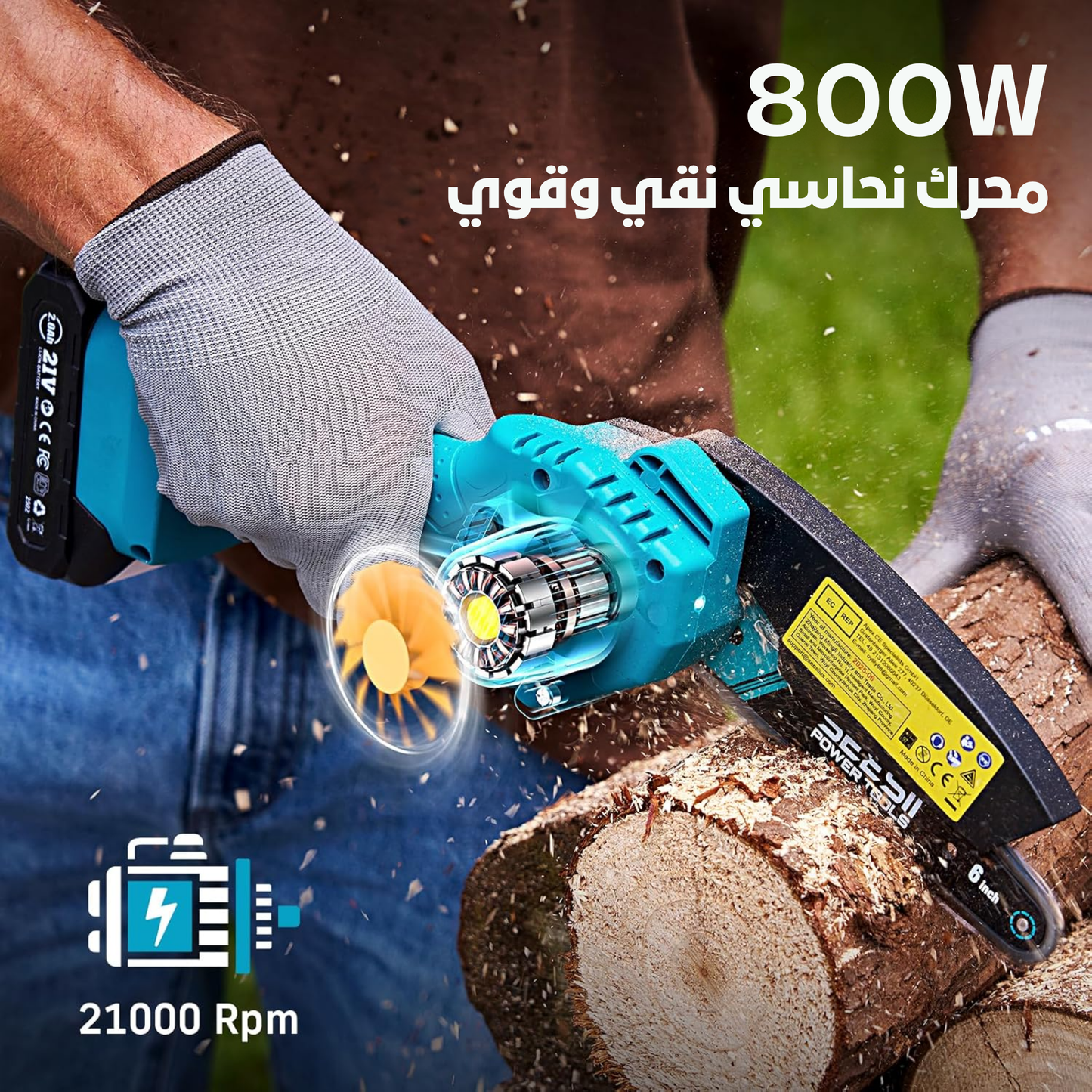 المنشار الكهربائي ببطاريتين 24 فولط