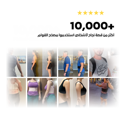 حزام دعم الظهر