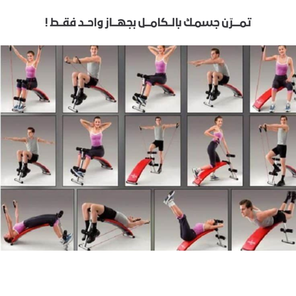 جهاز التمارين المتكامل