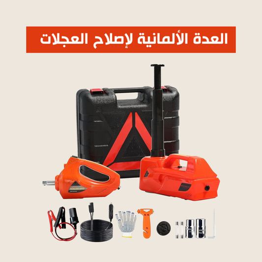 طقم اصلاح عجلات السيارات